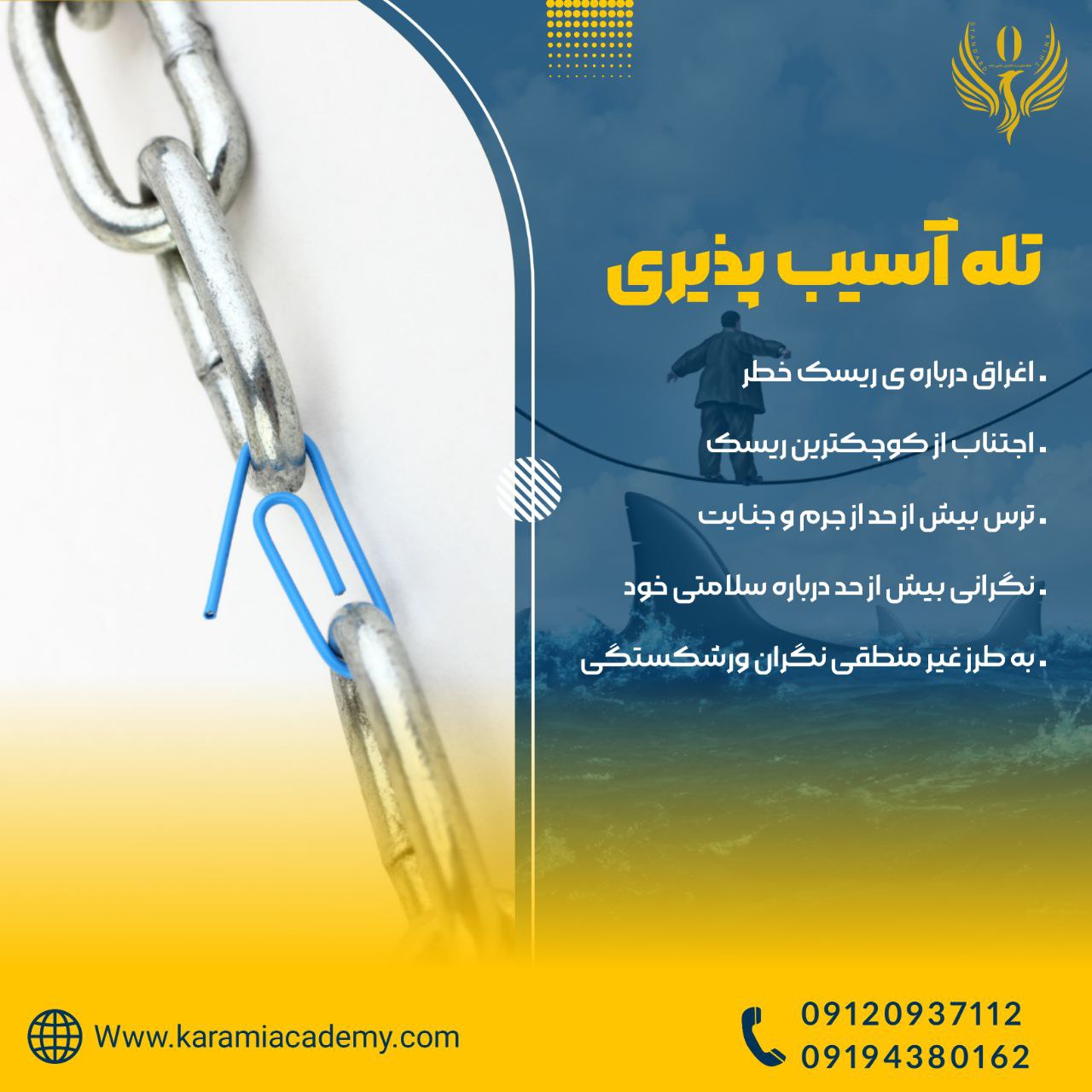 اکادمی دکتر کرمی