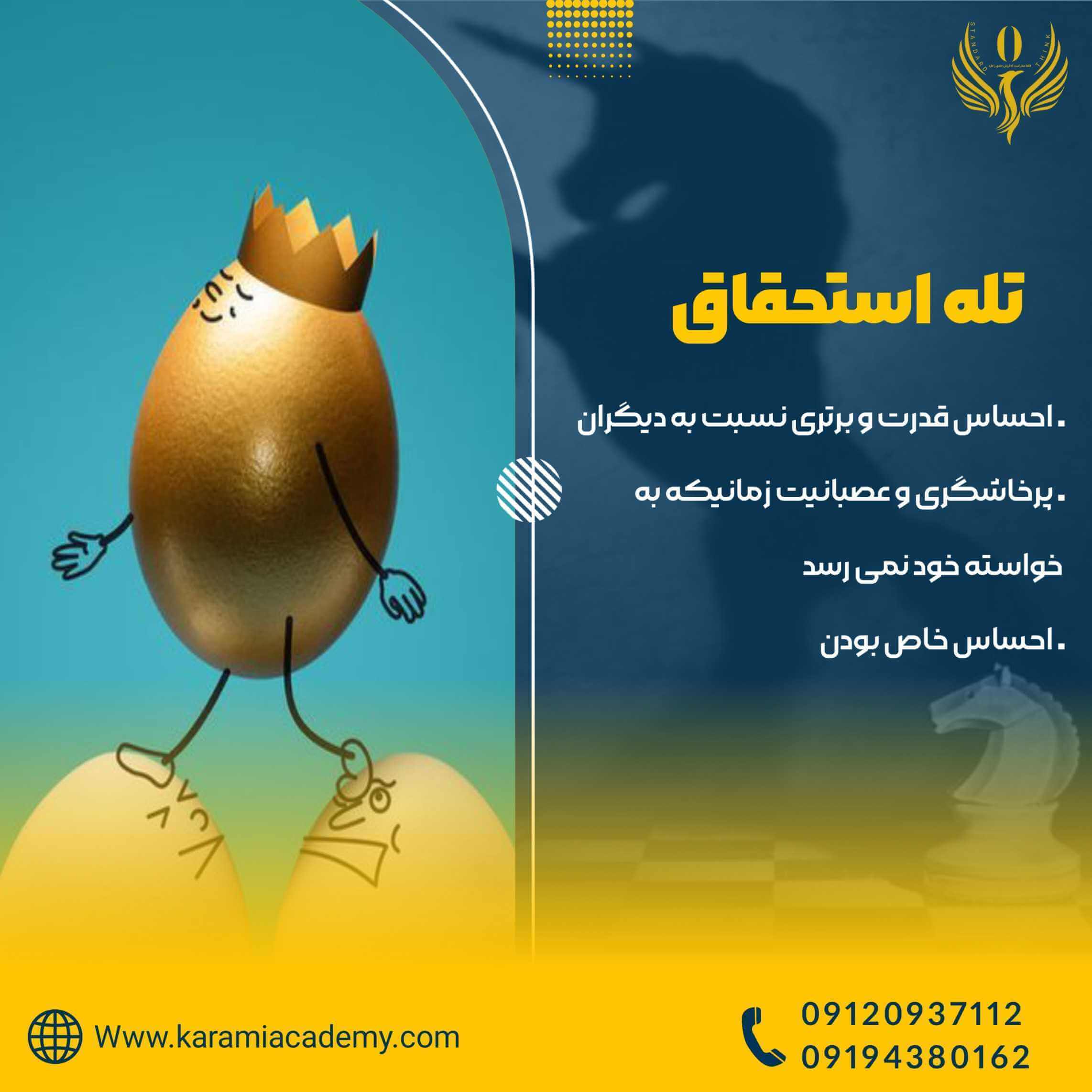 اکادمی دکتر کرمی