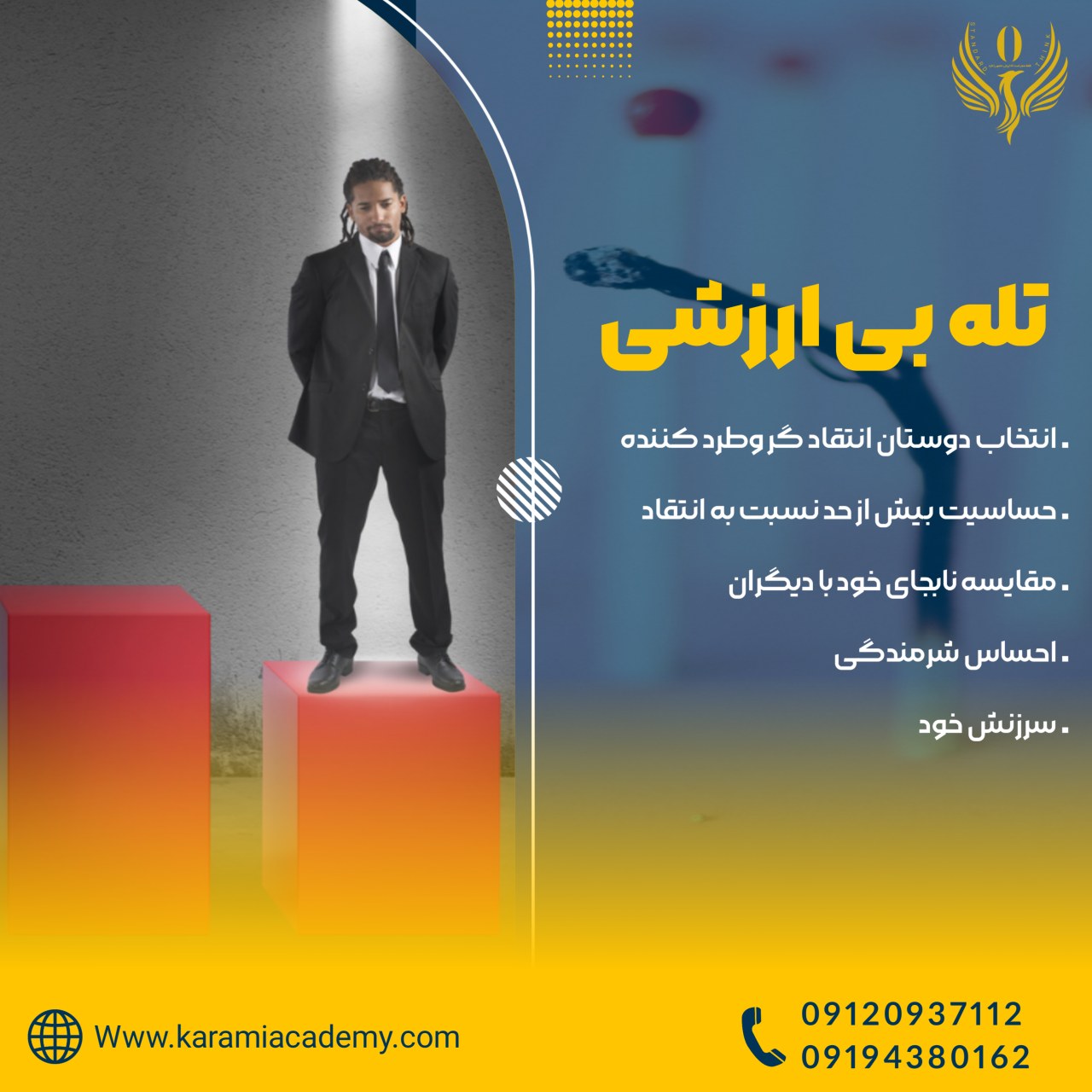 اکادمی دکتر کرمی