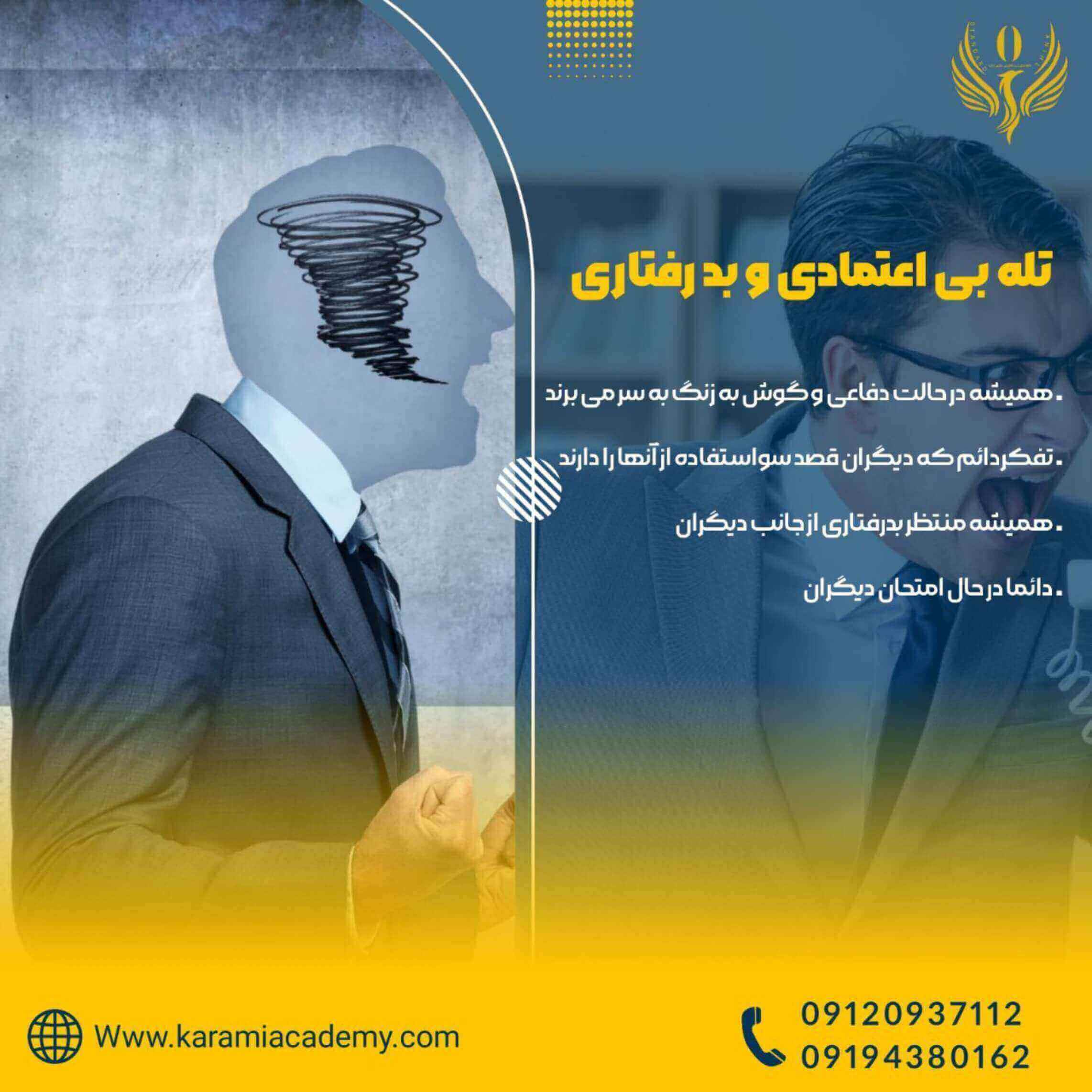 اکادمی دکتر کرمی