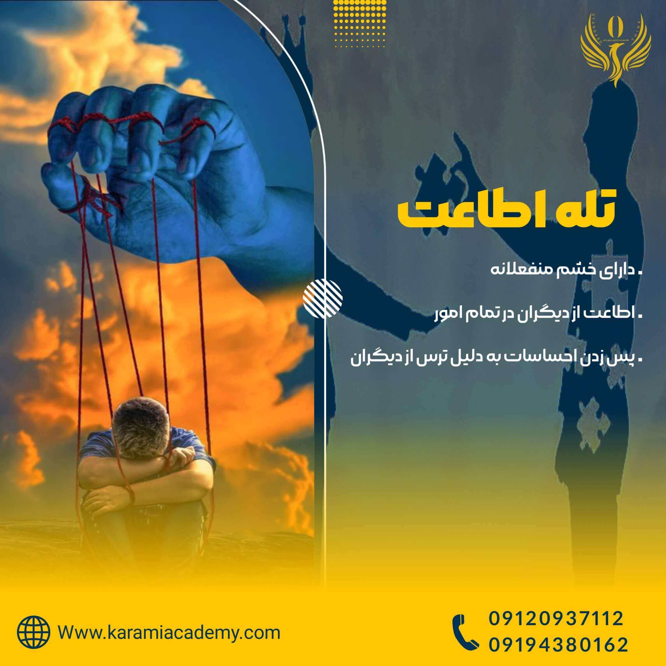 اکادمی دکتر کرمی