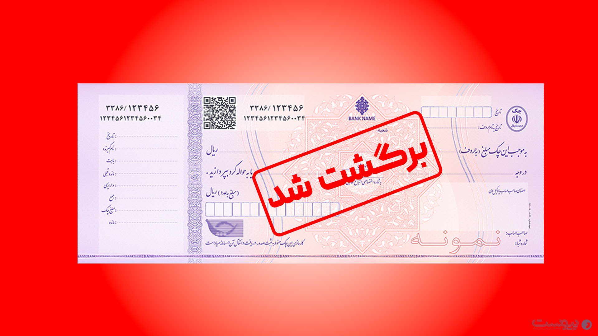 بهترین روش وصول چک برگشتی: مسیری کوتاه‌تر از دادگاه و دوندگی