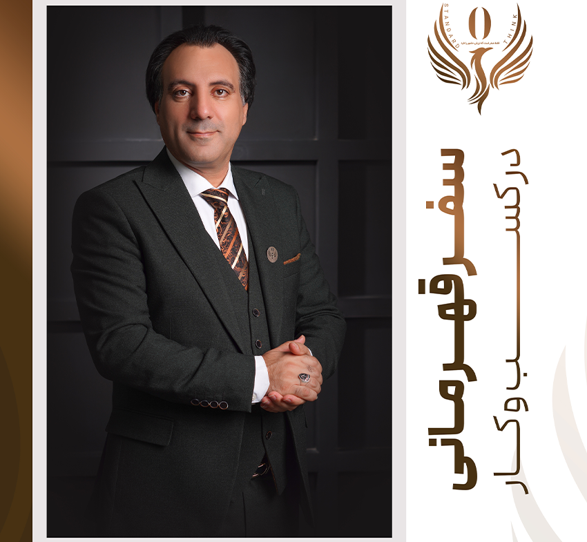 اکادمی دکتر کرمی